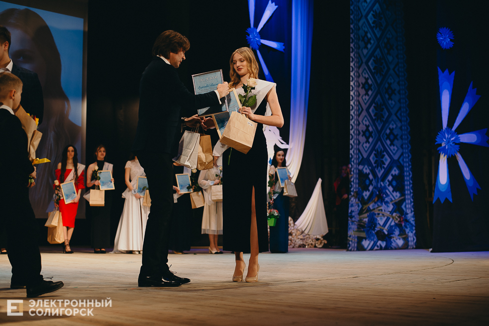 Прыгажуня Салiгоршчыны