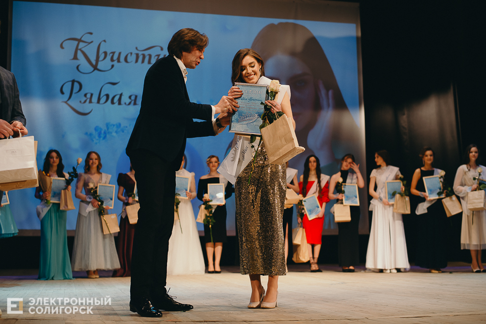 Прыгажуня Салiгоршчыны