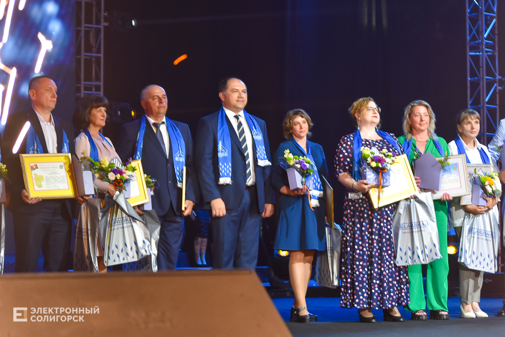 День химика Солигорск Беларуськалий