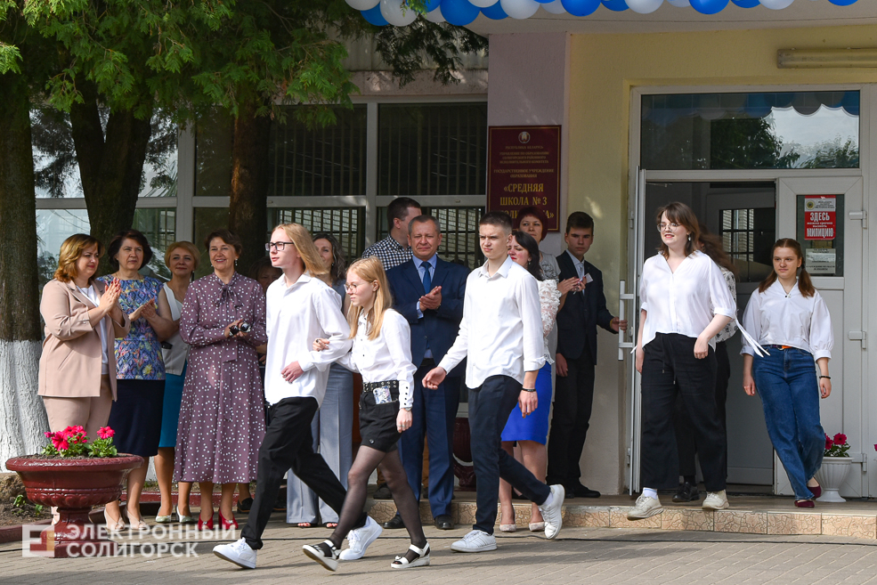 последний звонок школа 3 солигорск