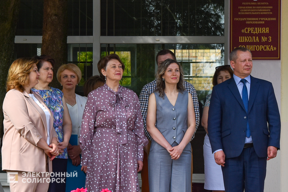 последний звонок школа 3 солигорск