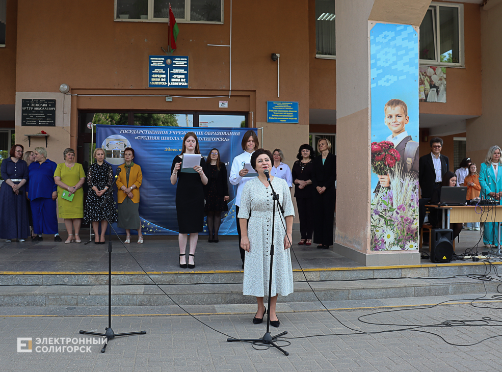 последний звонок школа 2 солигорск