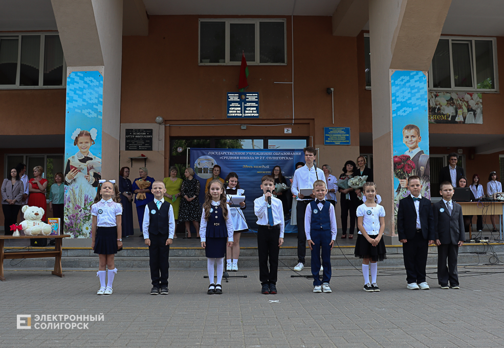 последний звонок школа 2 солигорск