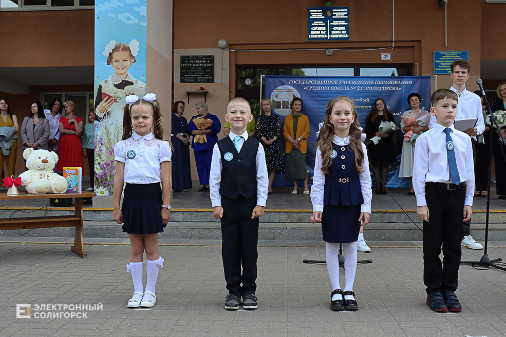последний звонок школа 2 солигорск