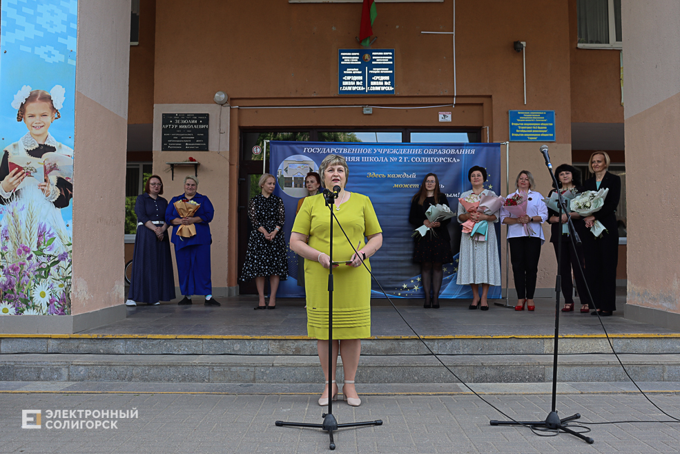 последний звонок школа 2 солигорск