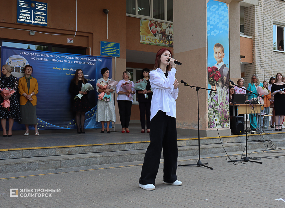 последний звонок школа 2 солигорск