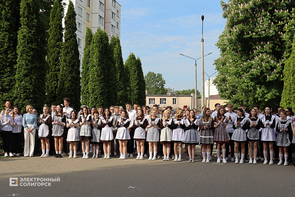 последний звонок школа 2 солигорск