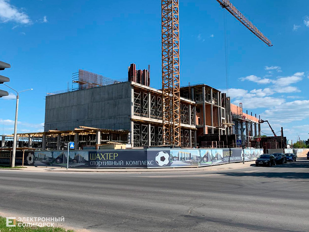 спортивный комплекс шахтер в солигорске
