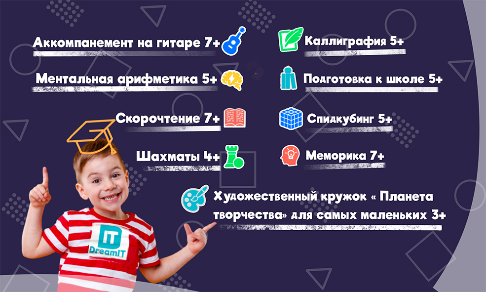 DreamIT Солигорск