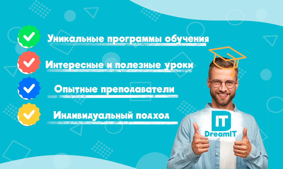 DreamIT Солигорск