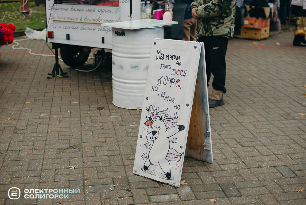 осенняя ярмарка 2023