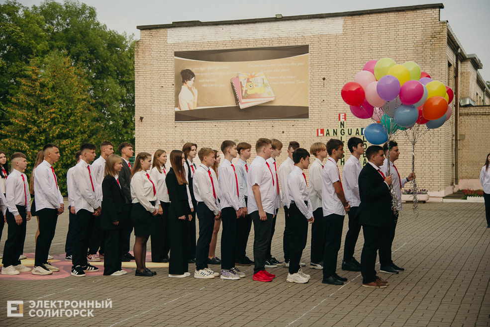 1 сентября 2023 школа 4