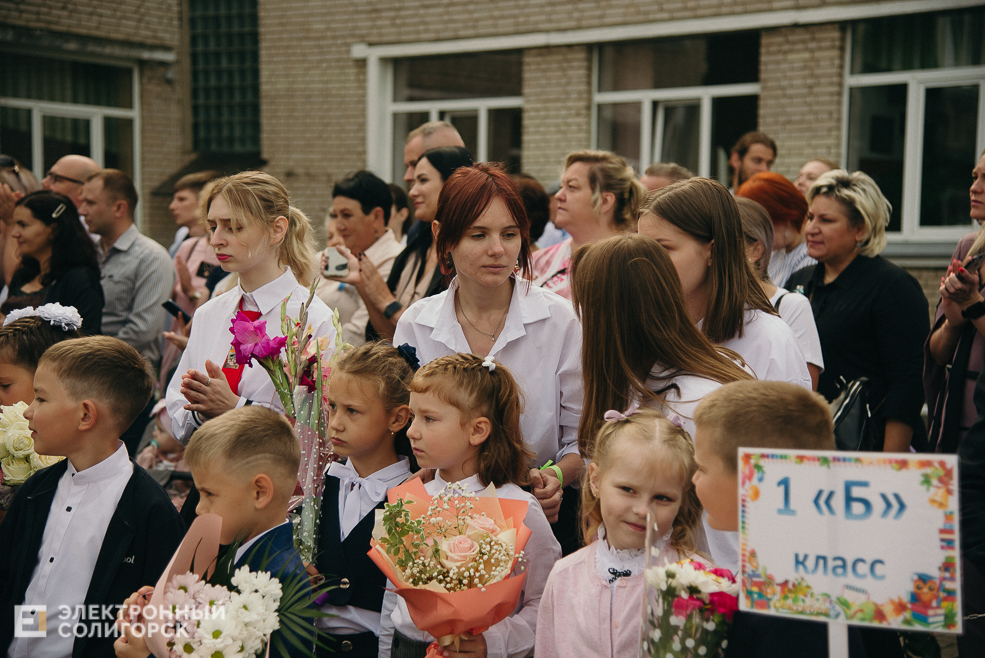 1 сентября 2023 школа 4