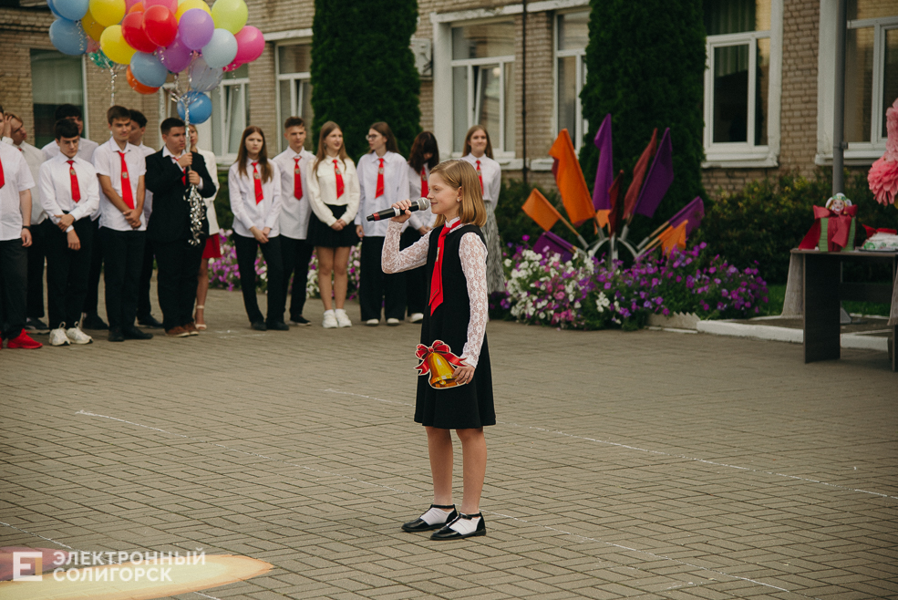 1 сентября 2023 школа 4