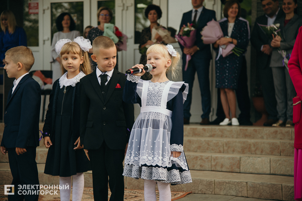 1 сентября 2023 школа 4