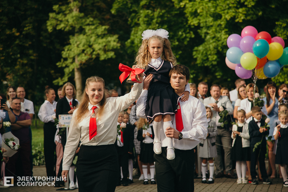 1 сентября 2023 школа 4