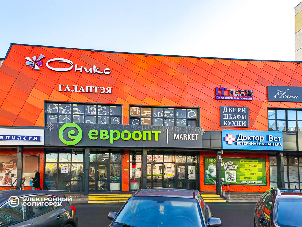 Что открылось в Солигорске в 2024 году