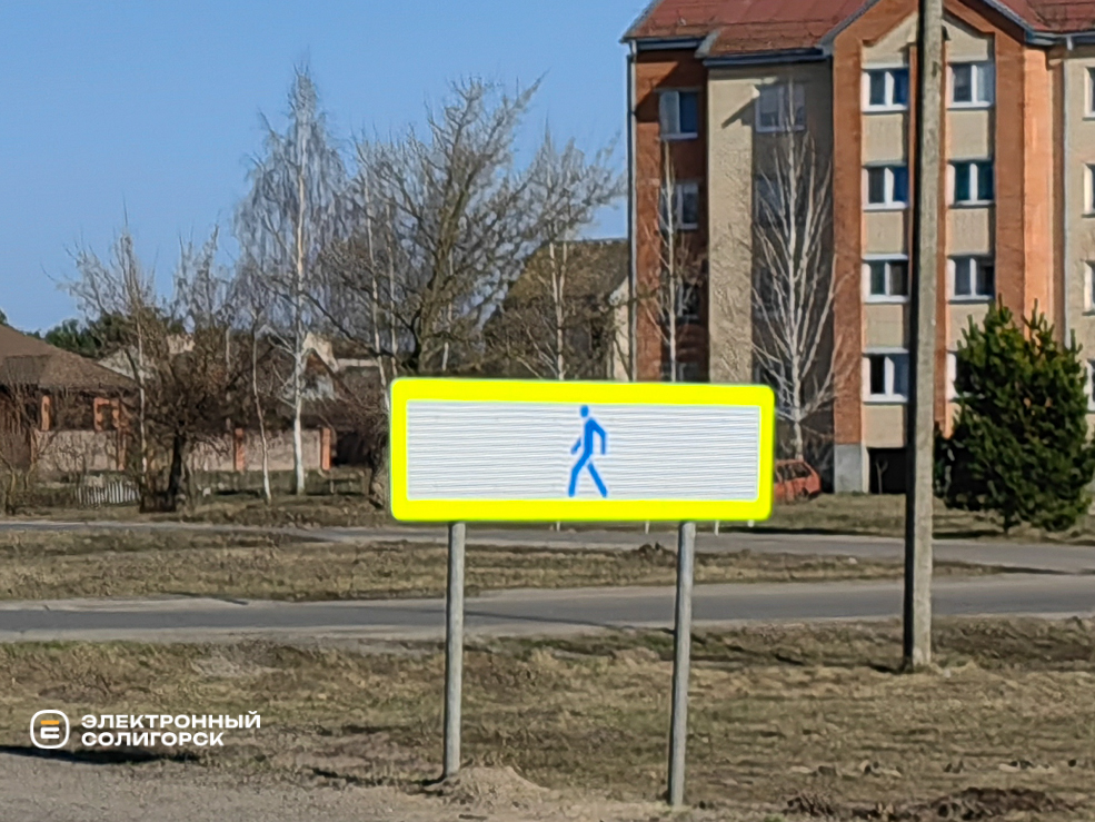 Экспериментальные экраны на переходе на трассе Р23