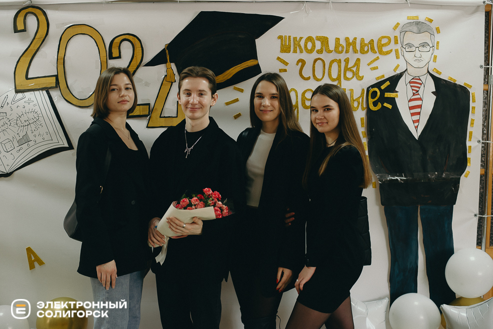 день встреч 2024