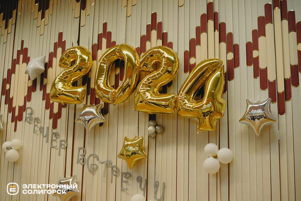 день встреч 2024