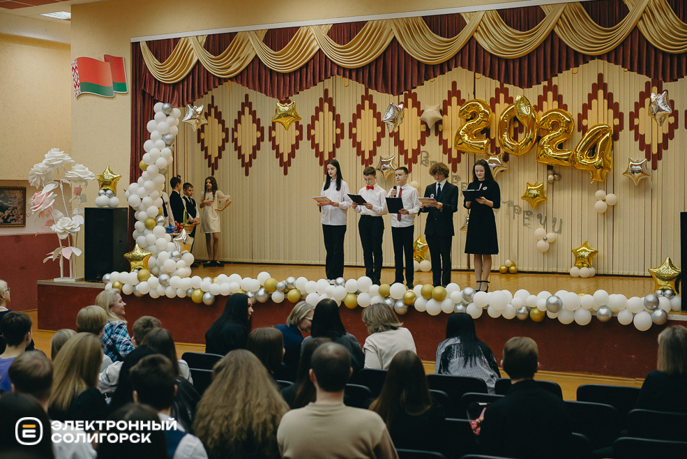 день встреч 2024