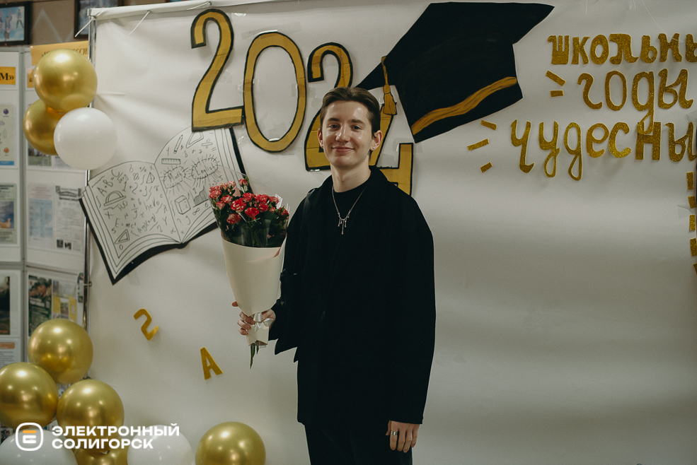 день встреч 2024