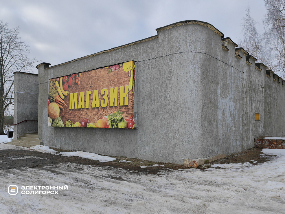 Магазин в деревне Саковичи Солигорского района