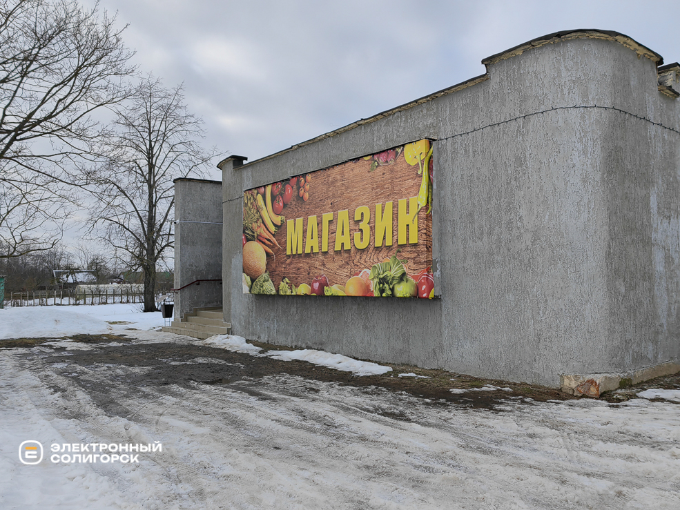 Магазин в деревне Саковичи Солигорского района