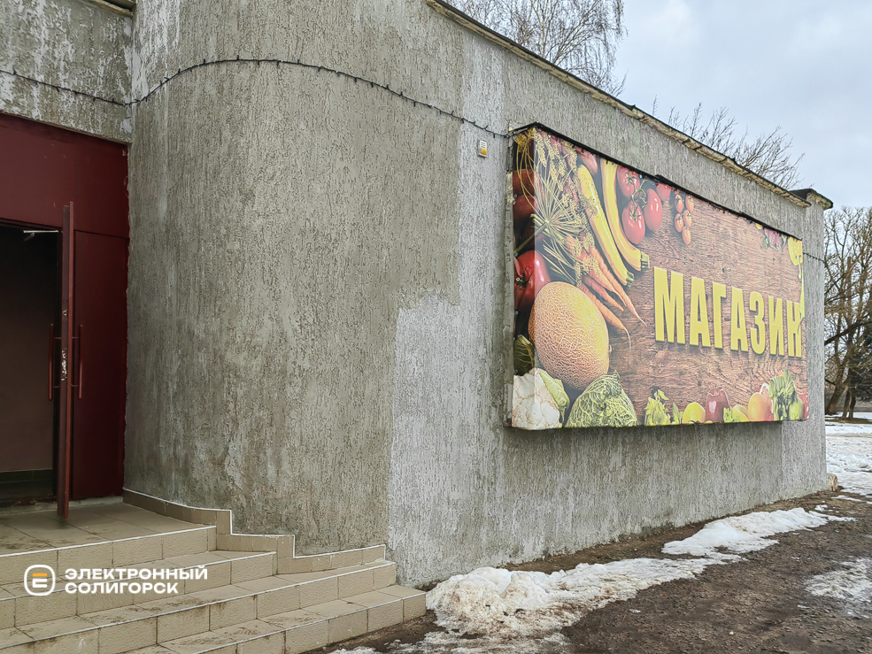 Магазин в деревне Саковичи Солигорского района