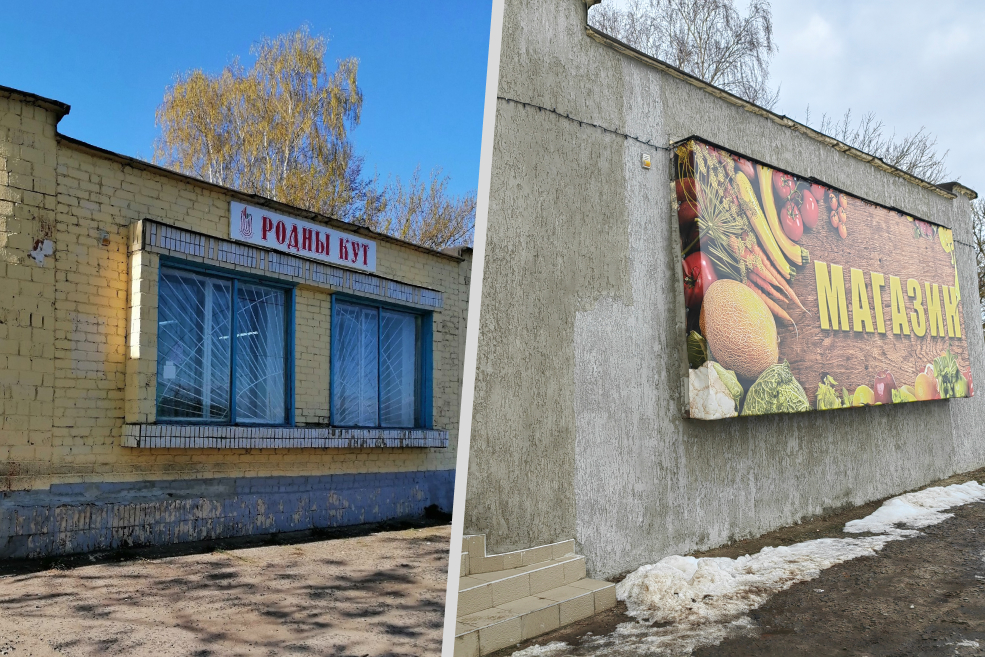 Магазин в деревне Саковичи Солигорского района