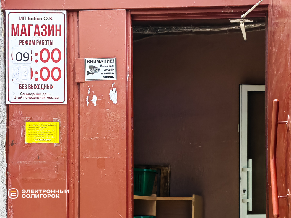 Сельский магазин в Солигорском районе