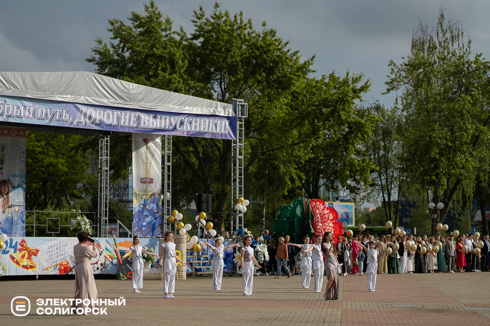 выпускной 2024