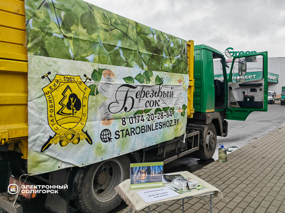 Берёзовый сок в Солигорске купить