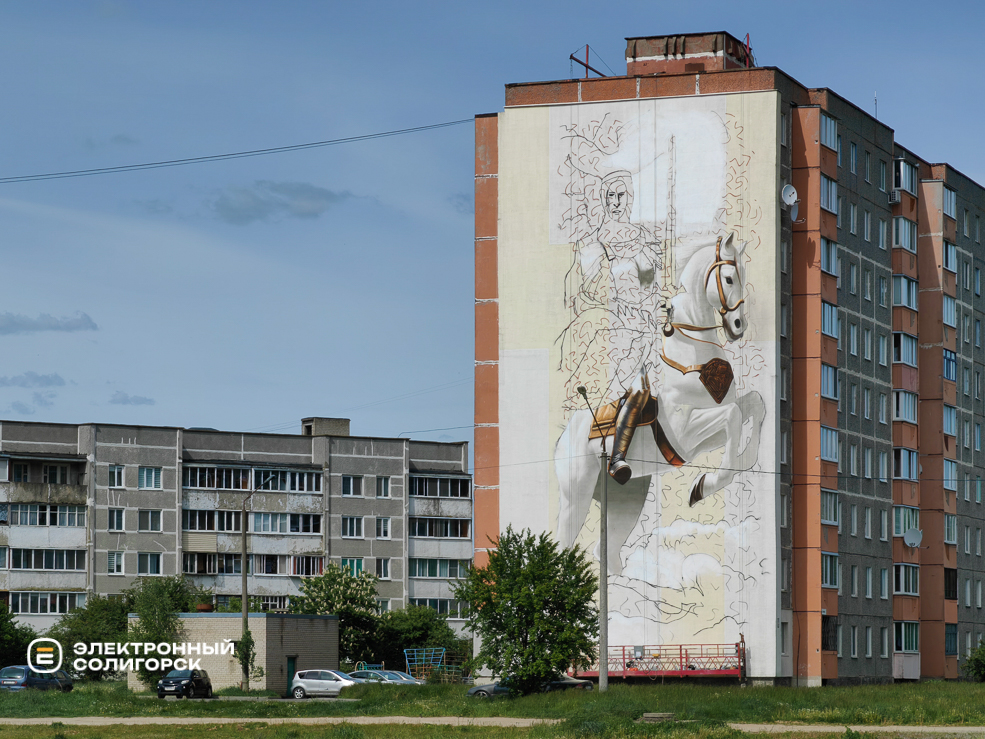 Мурал Анастасии Слуцкой в Слуцке