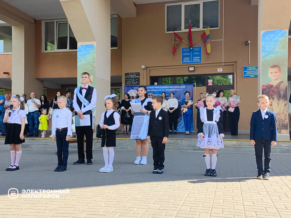 Последний звонок в Средней школе №2 г. Солигорска