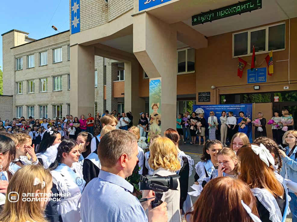 Последний звонок в Средней школе №2 г. Солигорска