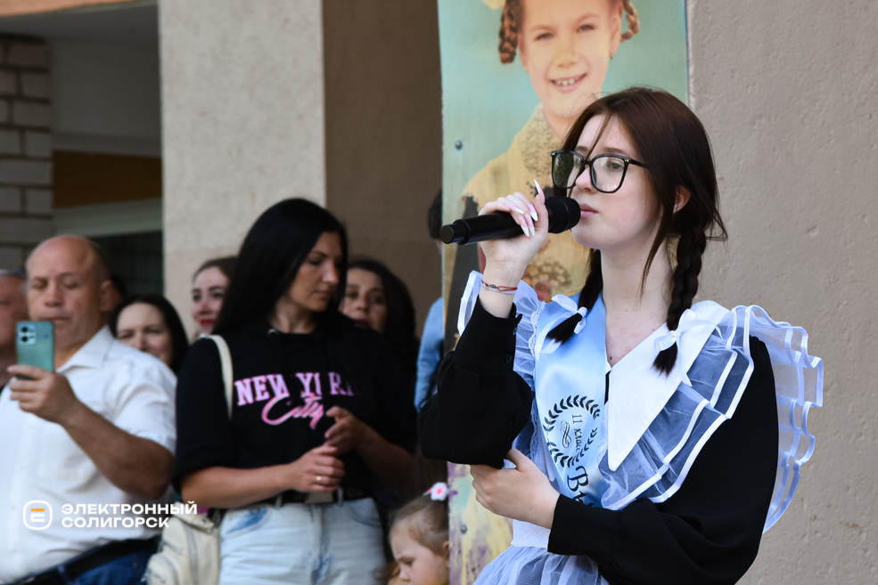 Последний звонок в Средней школе №2 г. Солигорска
