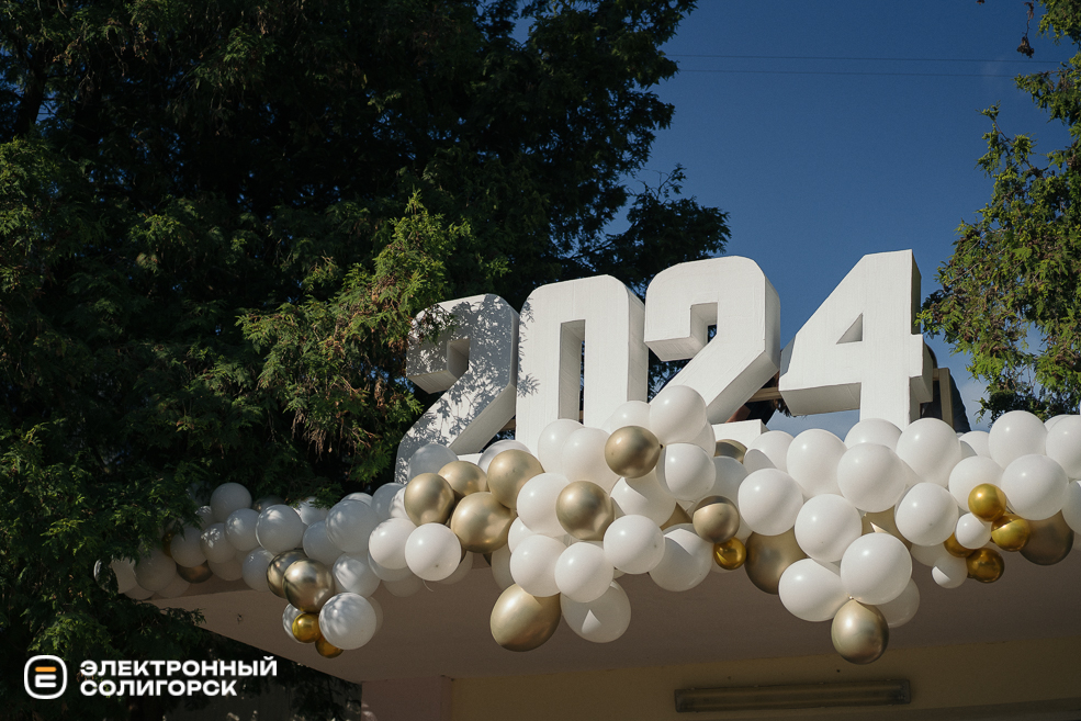 последний звонок СШ3 2024