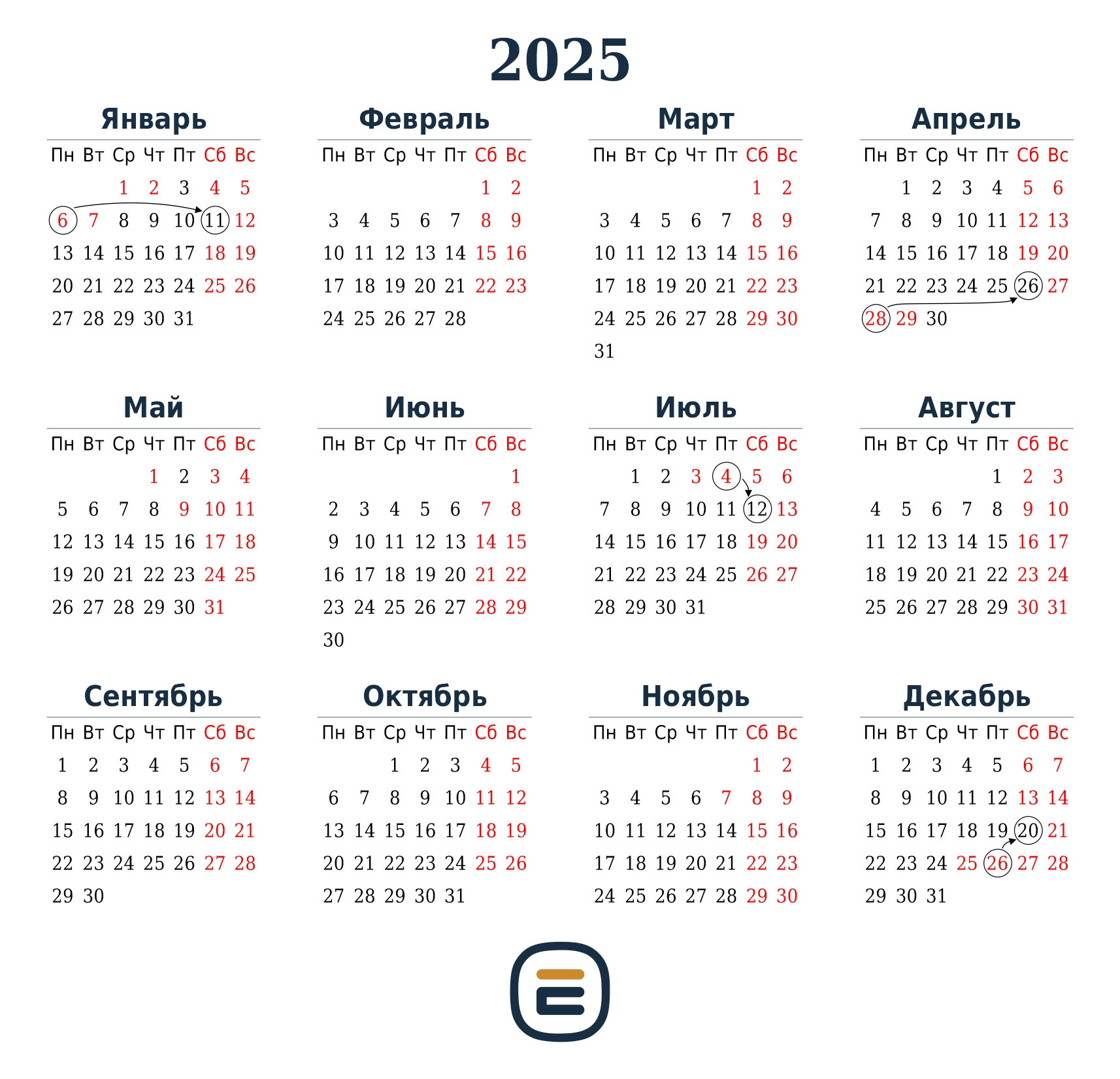 переносы дней 2025 год