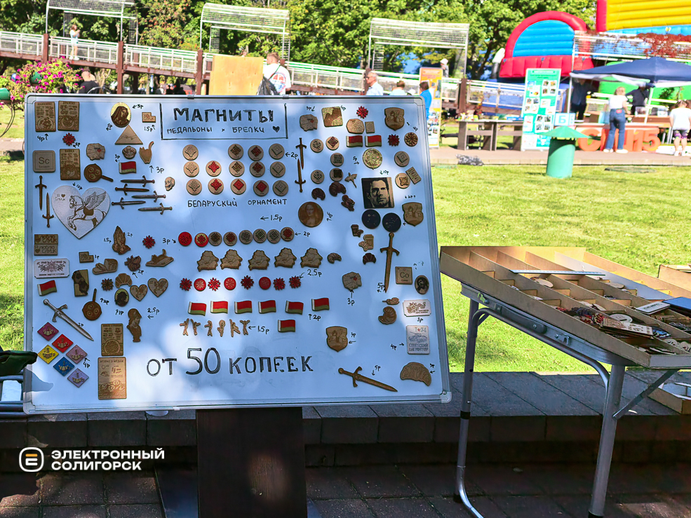 День города в Солигорске