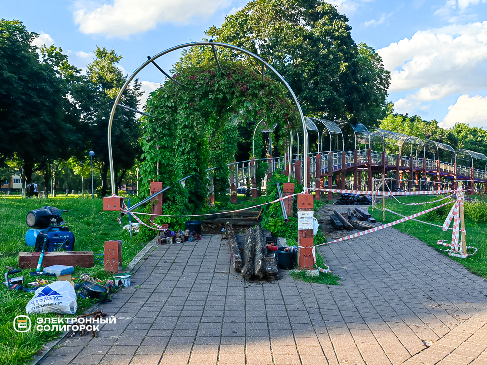Парк Четырёх стихий в Солигорске