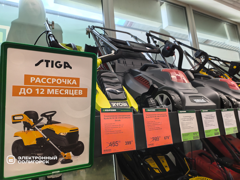 Техника для сада в магазине Удачник по суперценам