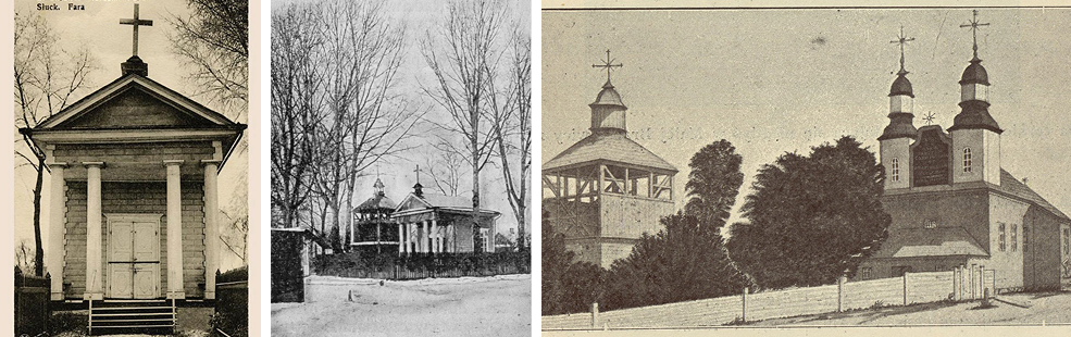 Фарная часовня в Слуцке начало 20 века