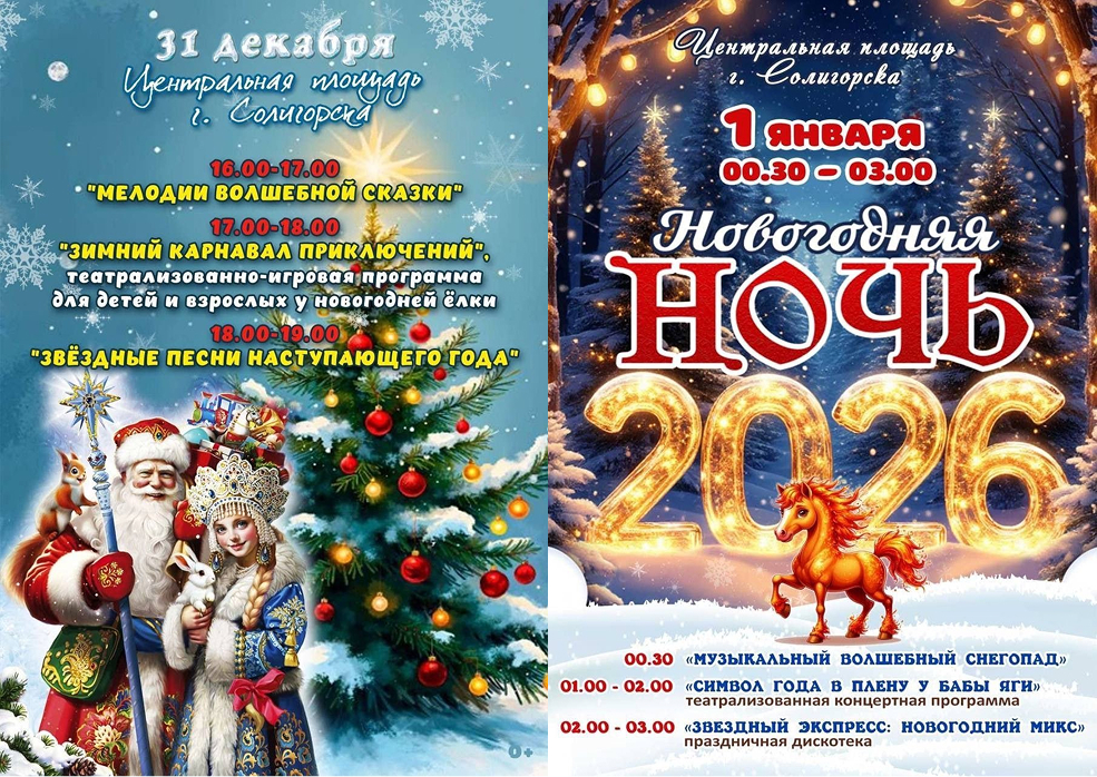 что будет на площади в новый 2026 год