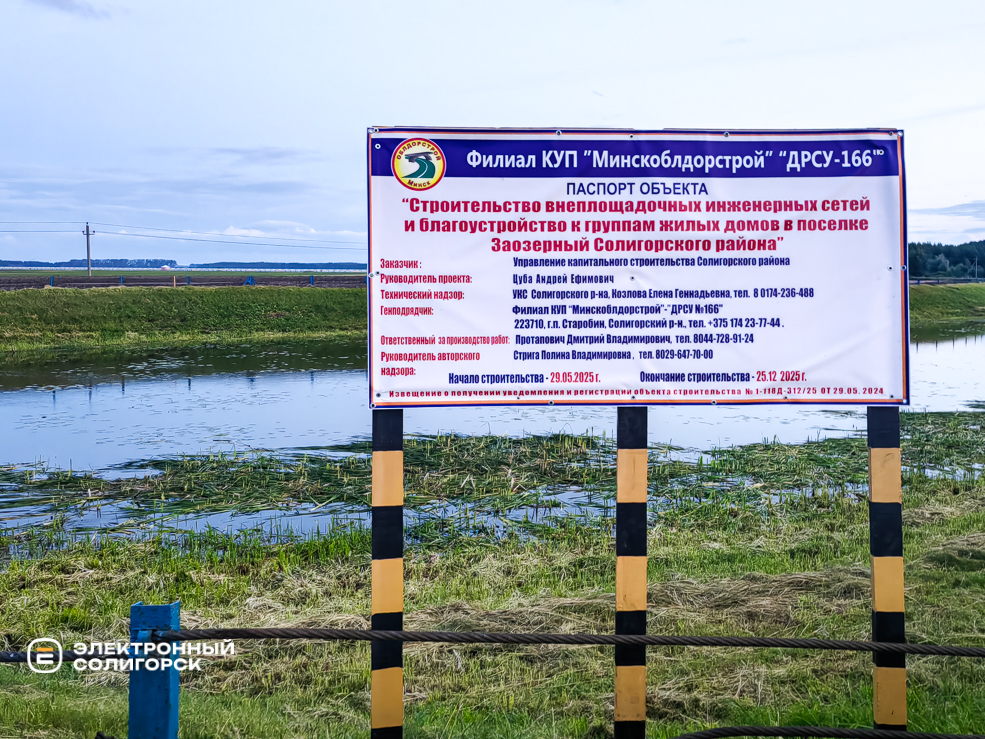 Дорога к посёлку Заозёрный Солигорского района