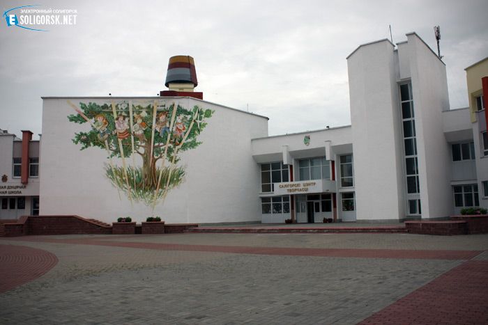 Центр детского творчества в Солигорске