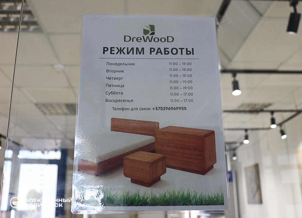 DREWOOD, мебельный шоурум в Солигорске, мебель в Солигорске, заказать мебель DREWOOD в Солигорске