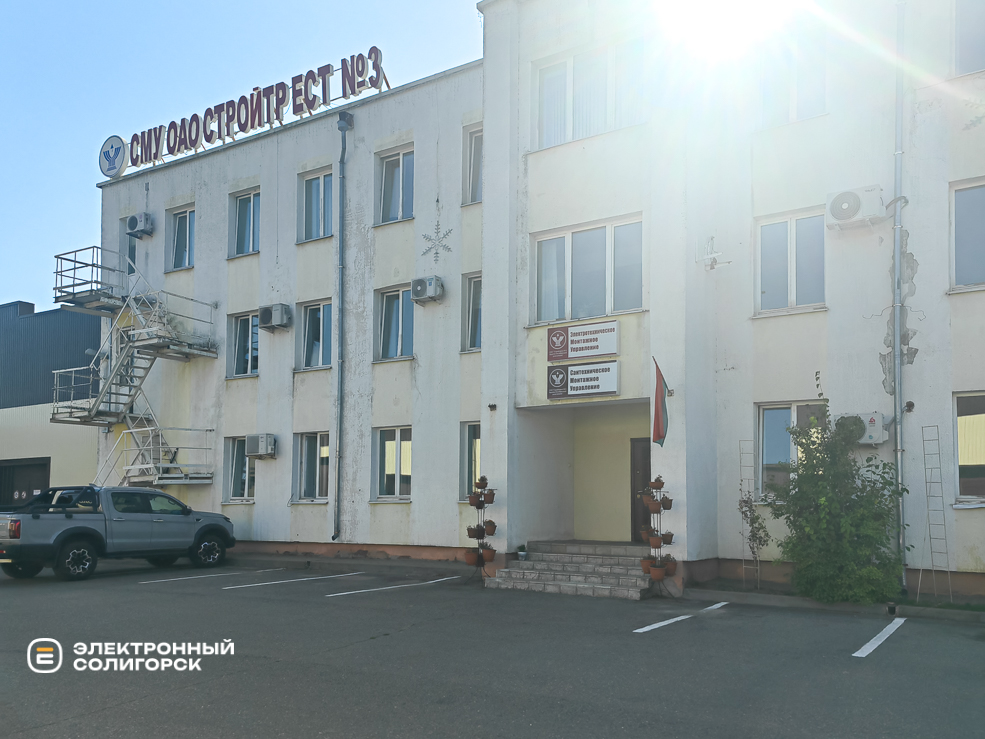 Адрес Службы заказчика Солигорского района