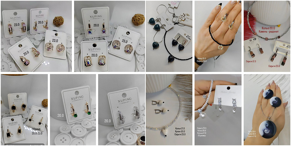 Модная бижутерия в Солигорске, Подарок к новому году