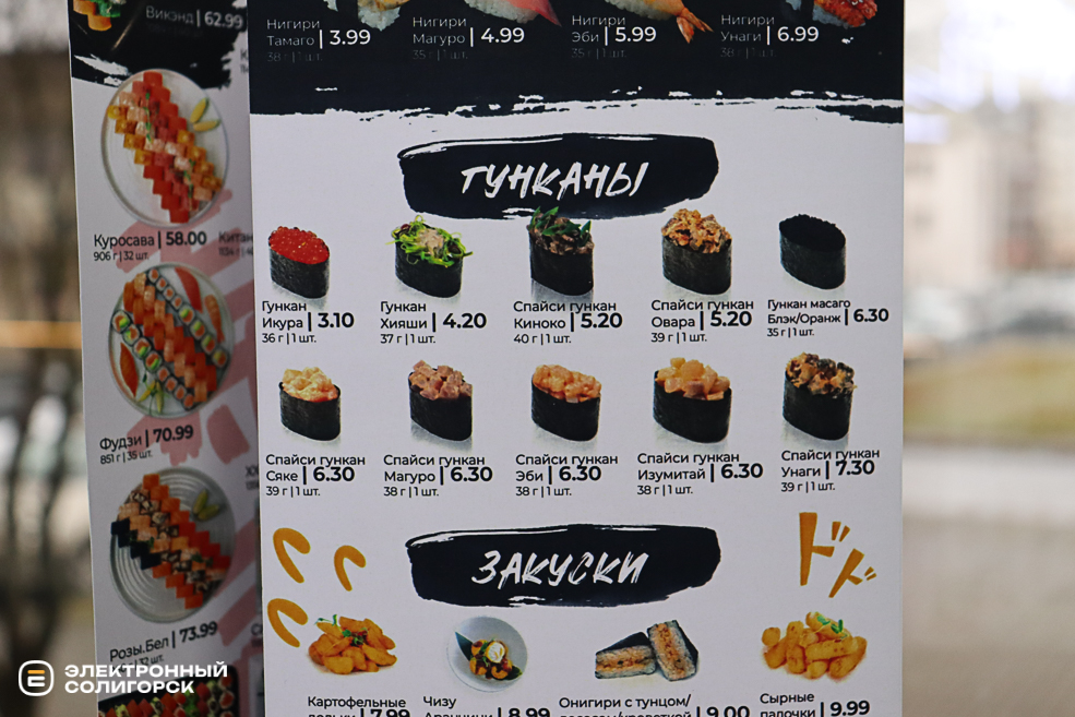 суши-бар SUSHI HOUSE в Солигорске